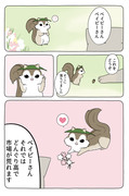 【Hush Hush】あの動物漫画へ沢山の感想を有難うございます