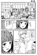 付き合ってることを秘密にしてる生徒会長と不良の話。３