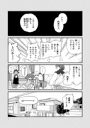 【創作漫画】秘密を共有する４人姉弟の話