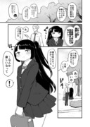 小悪魔ムーブが止められないぽっちゃり娘漫画04