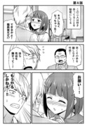 付き合ってることを秘密にしてる生徒会長と不良の話。４