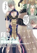 FE風花雪月　ベレト先生×レア様　衣装ネタ漫画。