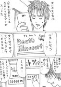 トロッコで知り合いをはねるとお金がもらえる漫画　まとめ