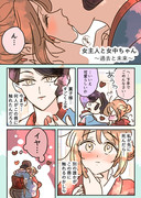 【創作年の差百合】女主人と女中ちゃん⑦