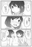 双子百合④