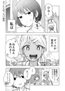 ギャルとぼっち１１