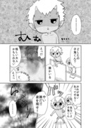 【創作漫画】妖怪雨女による神隠し21