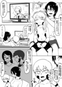 漫画「家事手伝いロボショタと共同生活を始める話　５話」