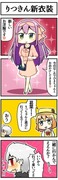 お姉ちゃんのお出かけ