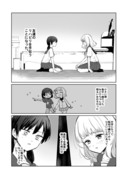 【創作百合】人に触れない女の子のリハビリを手伝う