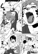 漫画「柔軟事情」