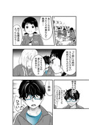 【創作】やたらとイケメンな男子高校生の話。