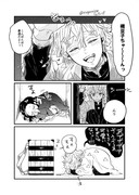 善逸と禰豆子漫画②