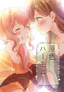 BDP8th新刊サンプル