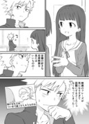 お近づきになりたい漫画１５