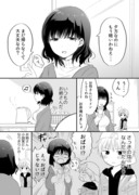 近所に住むお姉さんの謎２【漫画】