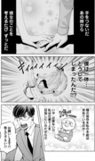 恋するふくらはぎ　13話