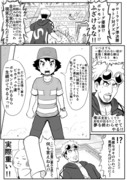 ポケアニsm第137話パロ漫画