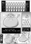 ポケアニsm第138話パロ漫画