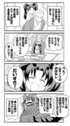 ■FGO漫画「スペース神陰流昔ばなし」