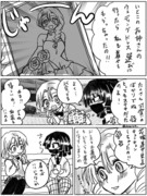 ‪「伊黒先輩と蜜璃ちゃん」ー蜜璃はドレスか白無垢かー