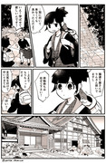 【創作漫画】猫塗り屋 9話『猫塗り屋さんと猫寺の皆さん』