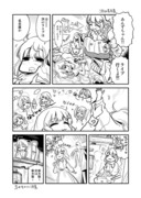 あんきら漫画『次は名古屋』