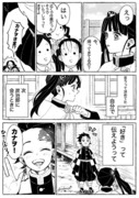 炭カナ未来妄想漫画