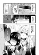 【創作百合】続・一駅分だけ。