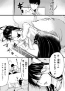 【創作】氷属性男子とクールな同僚女子12