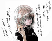 新人美人編集者・内田霧子（ウチ・キリ）の提案