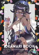 【COMITIA130】OKAWARI BOOK