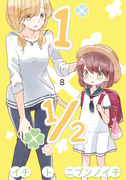 COMITIA130新刊告知