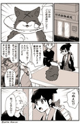 【創作漫画】猫塗り屋 10話『猫塗り屋さんと「ぬえ」』