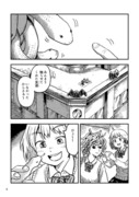 「メドゥーサと蛇と透明人間少女」