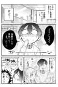 【創作漫画】とある店員と客の話5