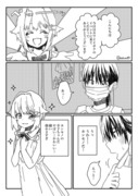 幸子ちゃんに勇気をもらった女の子の話