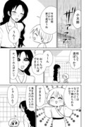 【創作漫画】妖怪雨女による神隠し24＋通販のお知らせ