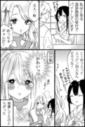 【百合】温泉で出会ったギャルが実は