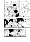 【創作】やたらとイケメンな男子高校生の話。