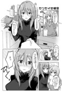 アルビノちゃんとセンセイの百合っぽい漫画っぽいの