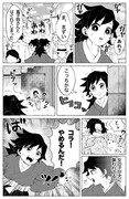 ぎゆしの過去捏造漫画