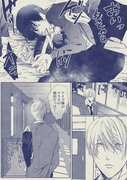 【創作BL】「君は俺のモノ」☠️🗡