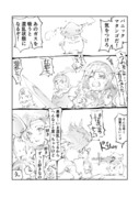 女戦士はこんらんしてしまった！