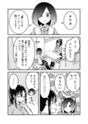 【創作百合】絶対私のこと好きだろ【その９】