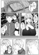 新米召喚士の漫画　10話