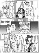 彼女の特別