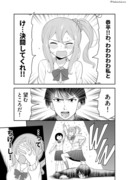 【創作】結婚を申し込みたいのに決闘を申し込んじゃう女の子