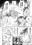 【ネタバレ】鬼と隊士