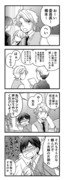 【漫画】 Ｓ×Ｓ 10話「Side×Swear」④